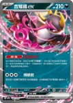 MTHF 008/020 桃歹郎ex(戰術牌組「超級巨牙鯊ex」)