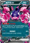 MTHF 009/020 特殊紅牌(戰術牌組「超級巨牙鯊ex」)