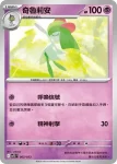 MTSF 003/023 奇魯莉安(戰術牌組「超級沙奈朵ex」)