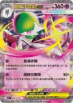 MTSF 003/023 奇魯莉安(戰術牌組「超級沙奈朵ex」)