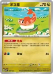 MTSF 009/023 米立龍(戰術牌組「超級沙奈朵ex」)