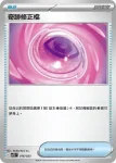 MTSF 016/023 奇跡修正檔(戰術牌組「超級沙奈朵ex」)