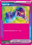MTSF 016/023 奇跡修正檔(戰術牌組「超級沙奈朵ex」)