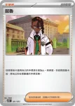 MTKF 021/023 琵魯(戰術牌組「超級快龍ex」)