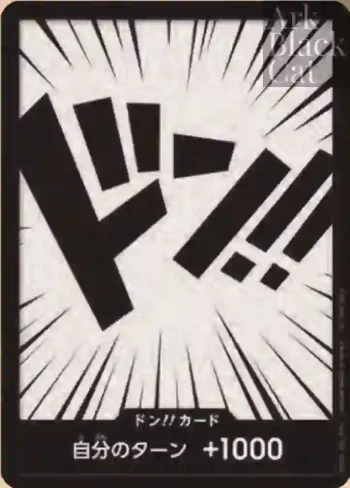 ドン!!カード -通常デザイン-