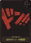 ドン!!カード(キラ背景・黒文字)