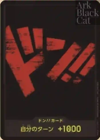 ドン!!カード(スタンダードバトルパック2022 Vol.1)