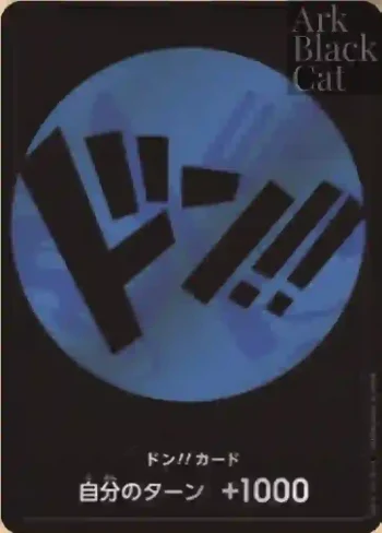 ドン!!カード -サンジ-(ストレージボックス×ドン!!カードセット)