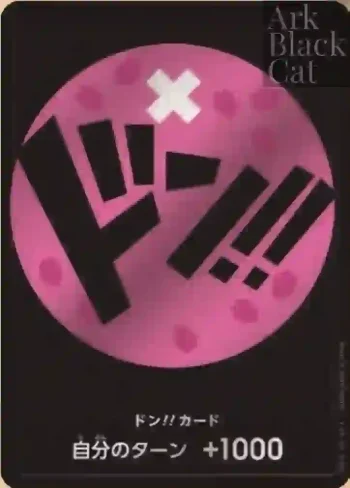 ドン!!カード -チョッパー-(ストレージボックス×ドン!!カードセット)
