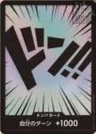 ドン!!カード(ヤマト!!!キミの為に死ねる!!!)(最強ジャンプ2023年5月号付録)