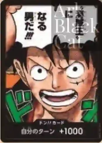 ドン!!カード(最強ジャンプ2023年4月号付録)