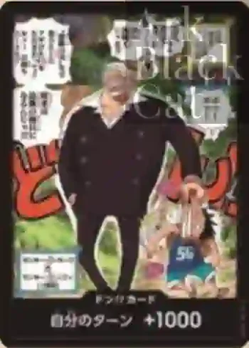 ドン!!カード(最強ジャンプ2024年5月号付録)