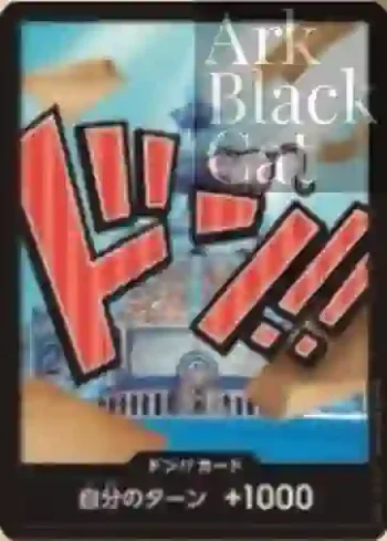 ドン!!カード(アイスバーグ)