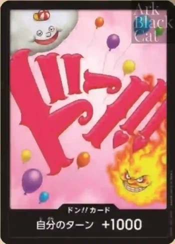 ドン!!カード(シャーロット・リンリン)