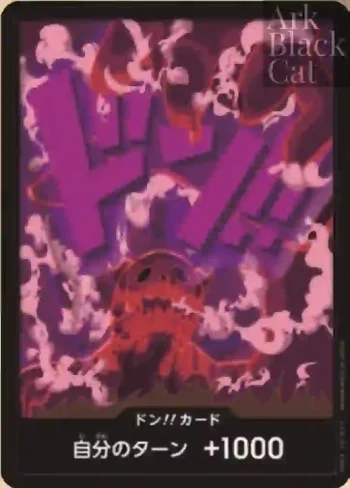 ドン!!カード(マゼラン)