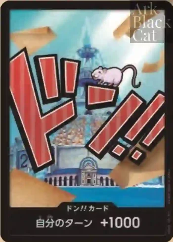 ドン!!カード(アイスバーグ)(パラレル)
