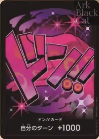 ドン!!カード(ヴィンスモーク・レイジュ)(パラレル)