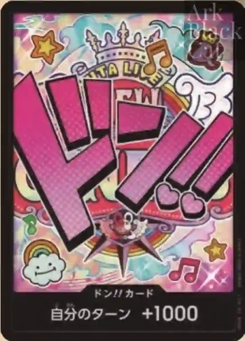 ドン!!カード(ウタ)(パラレル)