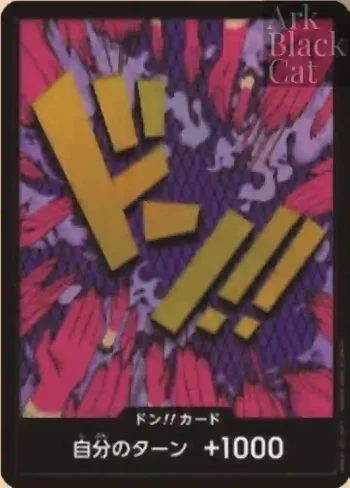 ドン!!カード(エンポリオ・イワンコフ)(パラレル)