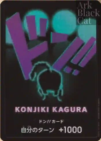 ドン!!カード(クイーン)(パラレル)