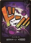 ドン!!カード(ゲッコー・モリア)(PRB-01)
