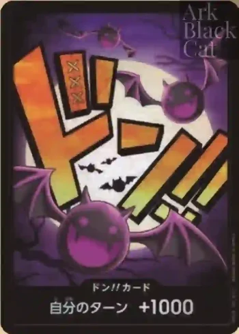 ドン!!カード(ゲッコー・モリア)(パラレル)