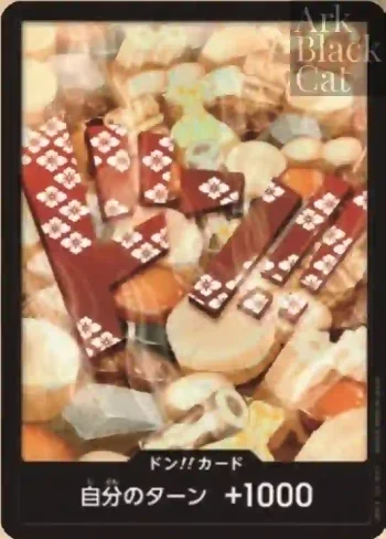 ドン!!カード(光月おでん)(パラレル)