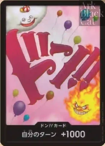 ドン!!カード(シャーロット・リンリン)(パラレル)