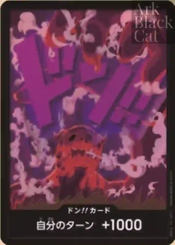 ドン!!カード(マゼラン)(パラレル)