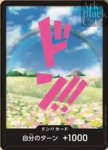ドン!!カード(レベッカ)(パラレル)
