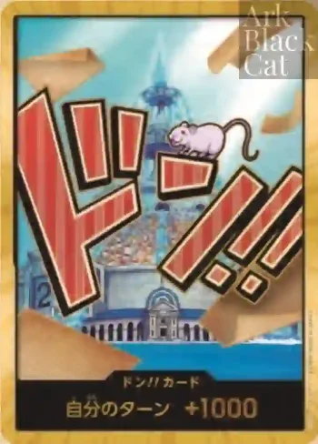 ドン!!カード(アイスバーグ)(パラレル)(スーパーパラレル)