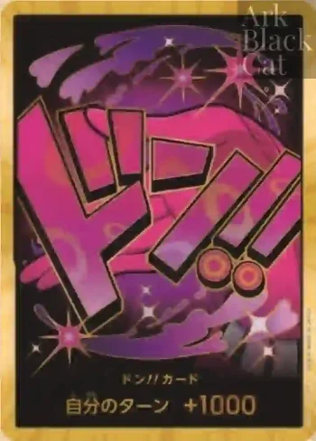 ドン!!カード(ヴィンスモーク・レイジュ)(パラレル)(スーパーパラレル)