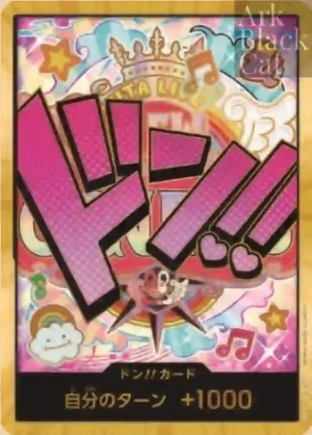 ドン!!カード(ウタ)(パラレル)(スーパーパラレル)