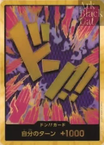 ドン!!カード(エンポリオ・イワンコフ)(パラレル)(スーパーパラレル)