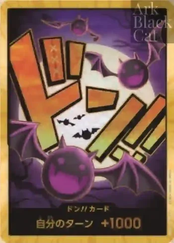 ドン!!カード(ゲッコー・モリア)(パラレル)(スーパーパラレル)