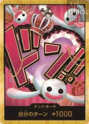 ドン!!カード(ペローナ)(パラレル)(スーパーパラレル)