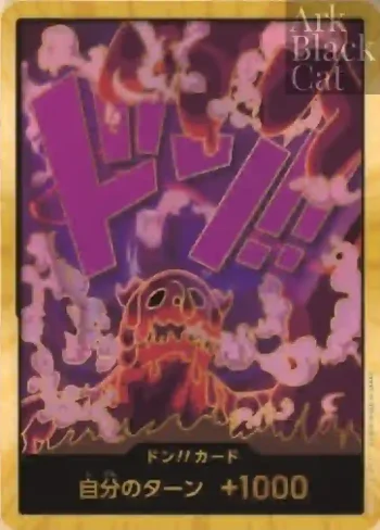 ドン!!カード(マゼラン)(パラレル)(スーパーパラレル)