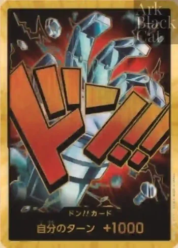 ドン!!カード(ユースタス・キッド)(パラレル)(スーパーパラレル)