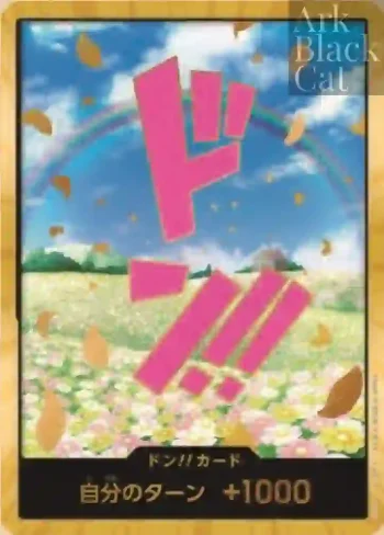 ドン!!カード(レベッカ)(パラレル)(スーパーパラレル)