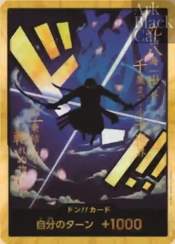 ドン!!カード(ロロノア・ゾロ)(パラレル)(スーパーパラレル)