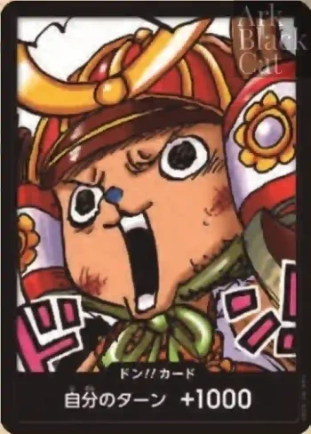 ドン!!カード【チョパえもん】【最強ジャンプ 2025年4月特大号付録】