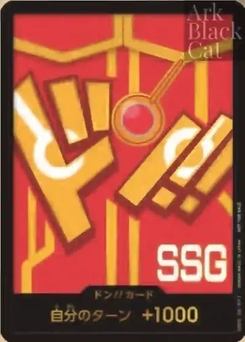 特製ドン!!カードVer.4(SSG エッグヘッド衣装)