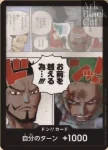 ドン!!カード(お前を越えるため…!!!)(プロモーションドン!!カードパック vol.1)