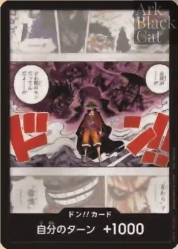 ドン!!カード(お前が……!!!どれ程のモンだってんだよ……!!!)