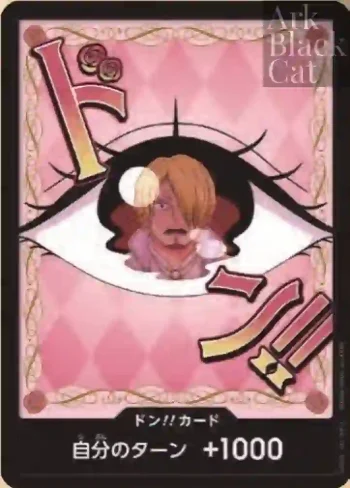 【PRB-02】ドン!!カード【シャーロット・プリン】