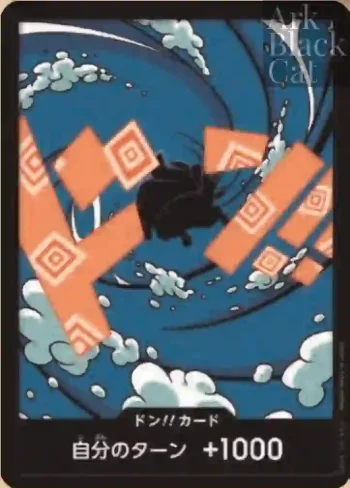 【PRB-02】ドン!!カード【ジンベエ】
