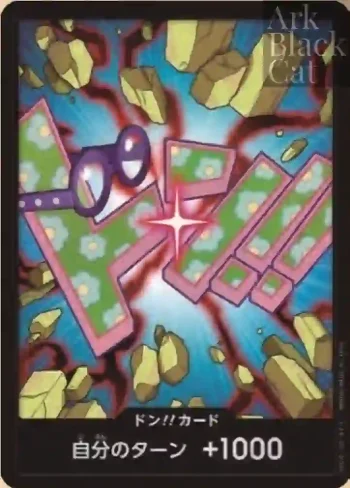 【パラレル】【PRB-02】ドン!!カード【コビー】