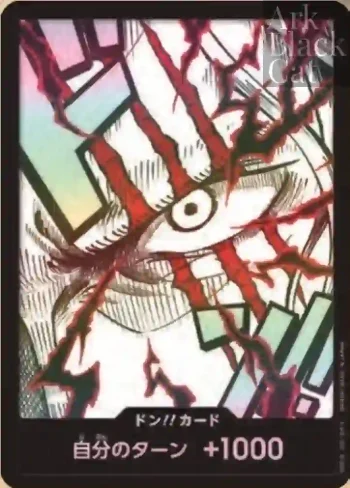 【パラレル】【PRB-02】ドン!!カード【シャンクス】