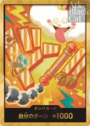 【スーパーパラレル】【PRB-02】ドン!!カード【ナミ】