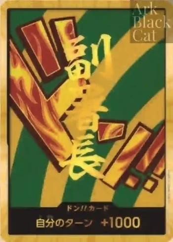 【スーパーパラレル】【PRB-02】ドン!!カード【ハンニャバル】
